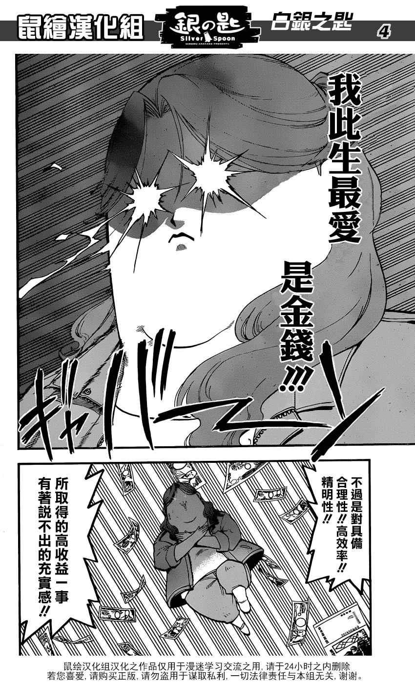 第17话 夏之卷7