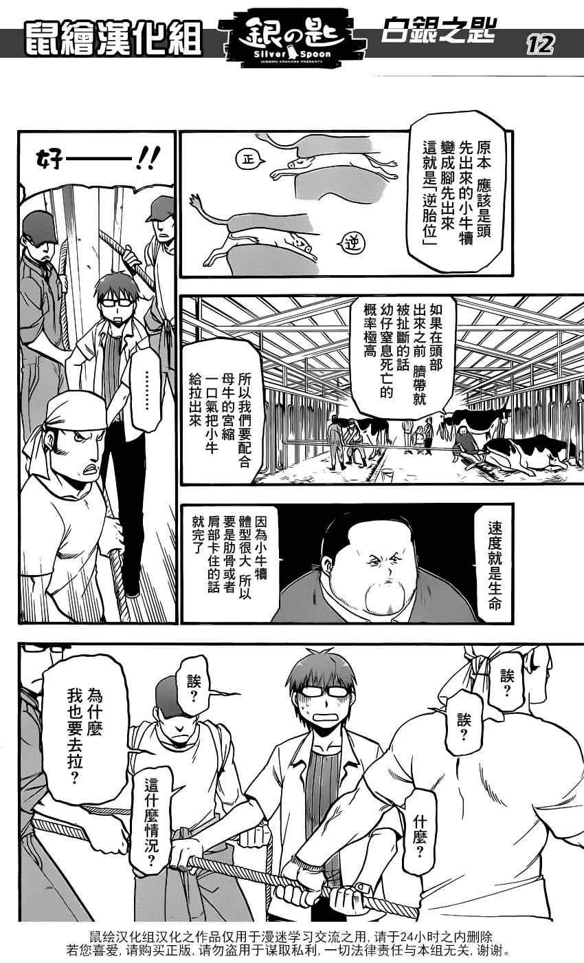 第17话 夏之卷7