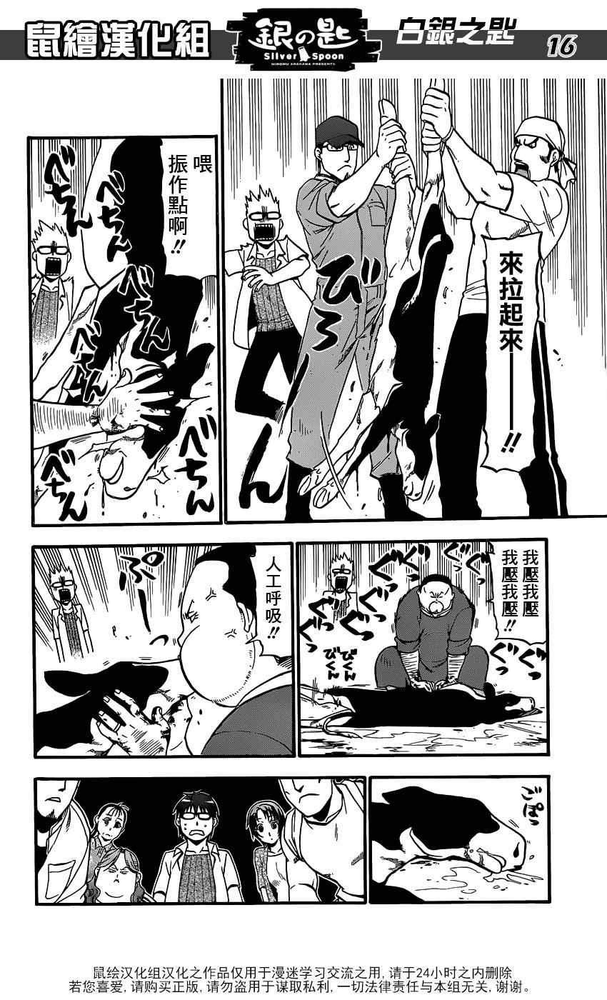 第17话 夏之卷7