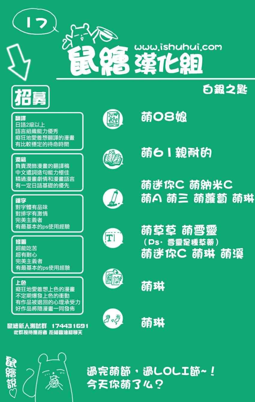 第17话 夏之卷7