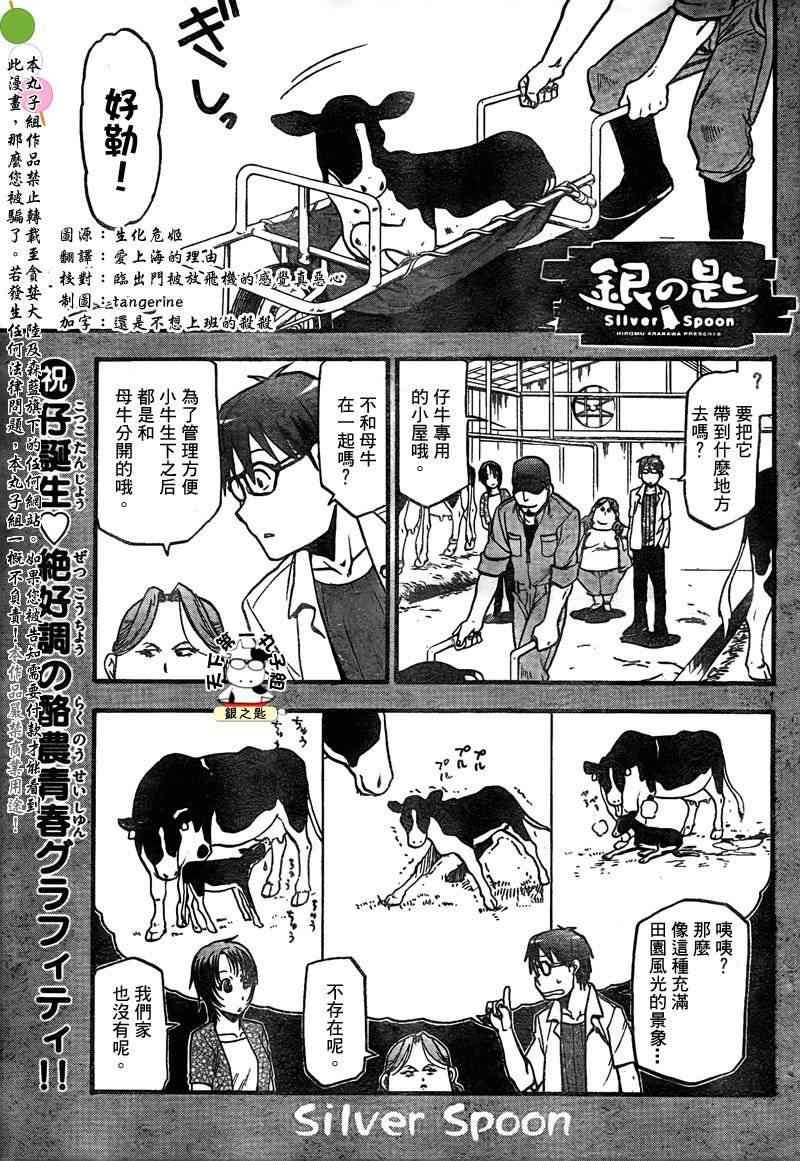 第18话 夏之卷⑧