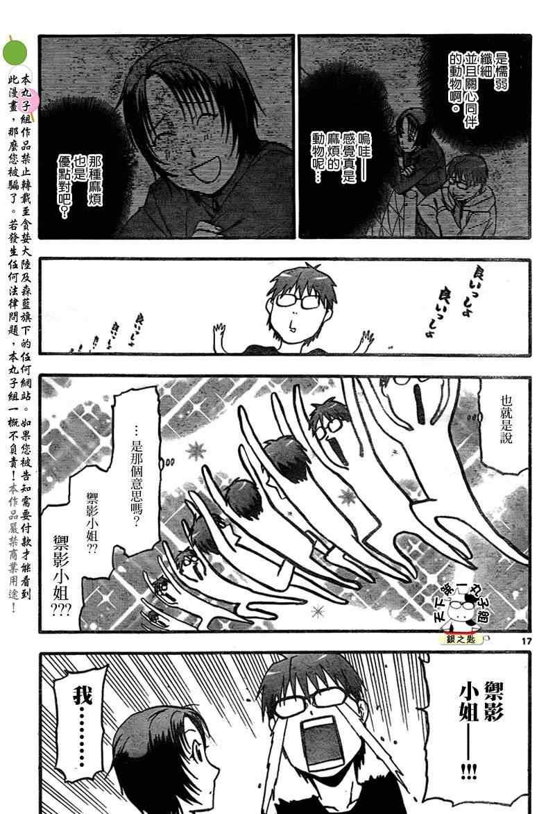 第18话 夏之卷⑧