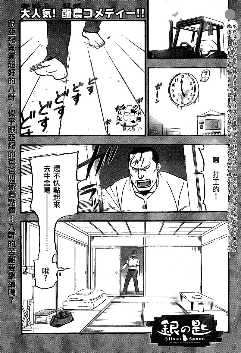 第19话 夏之卷⑨