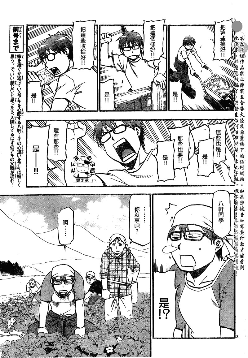 第19话 夏之卷⑨