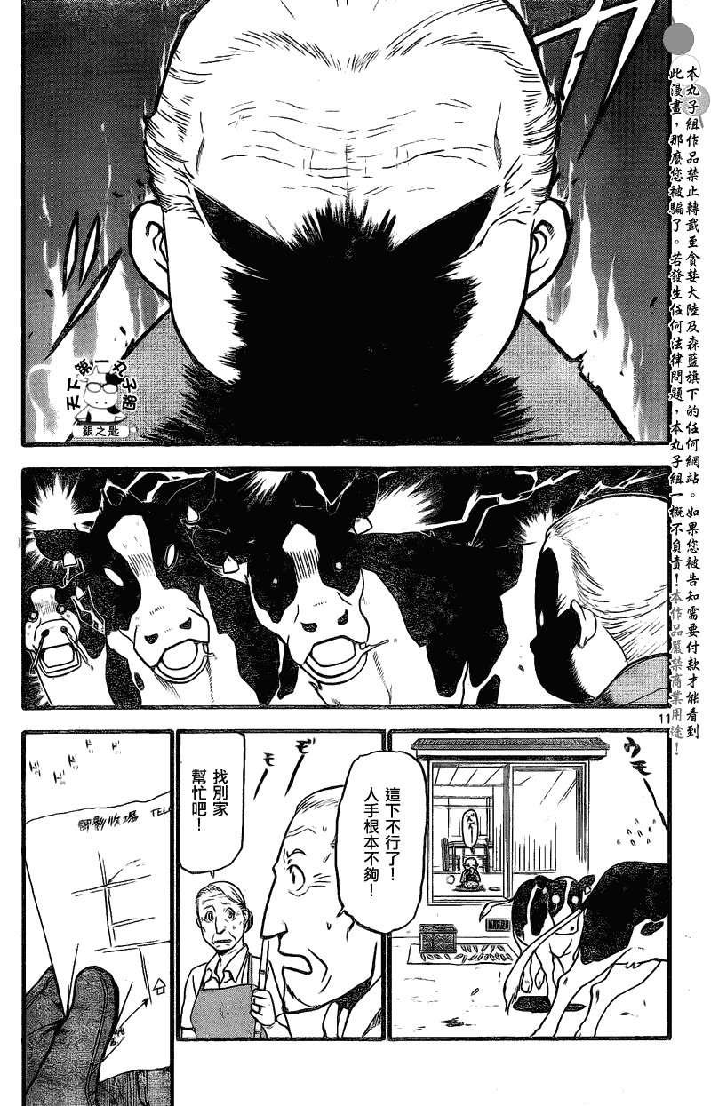 第19话 夏之卷⑨