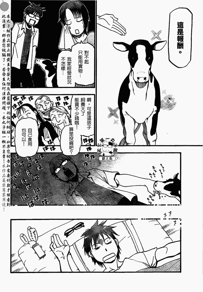 第20话 夏之卷⑩