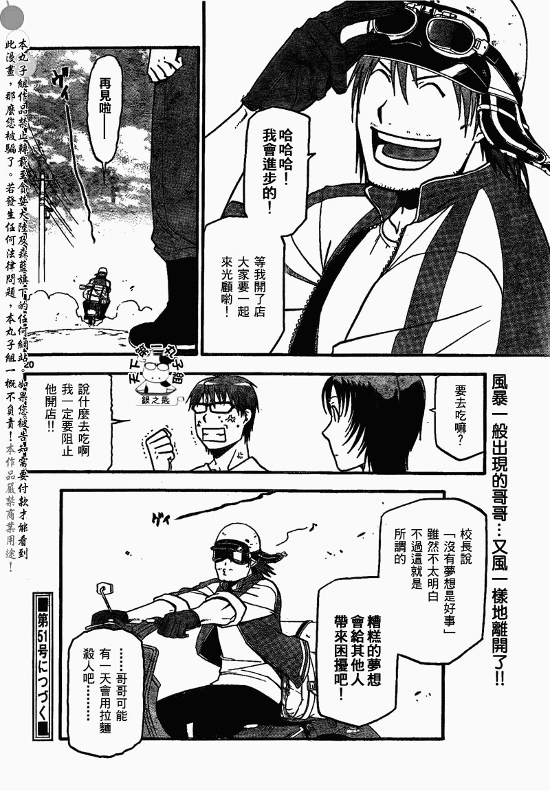 第20话 夏之卷⑩