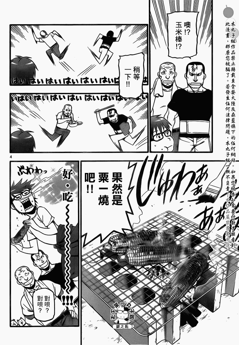 第21话 夏之卷11
