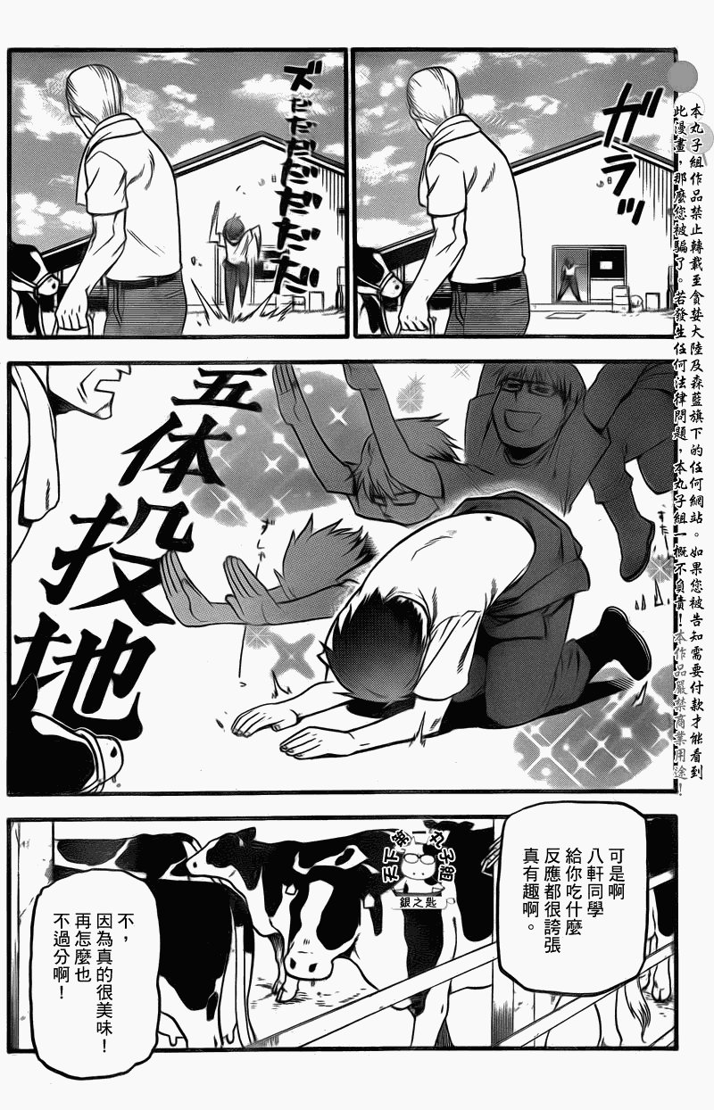 第21话 夏之卷11