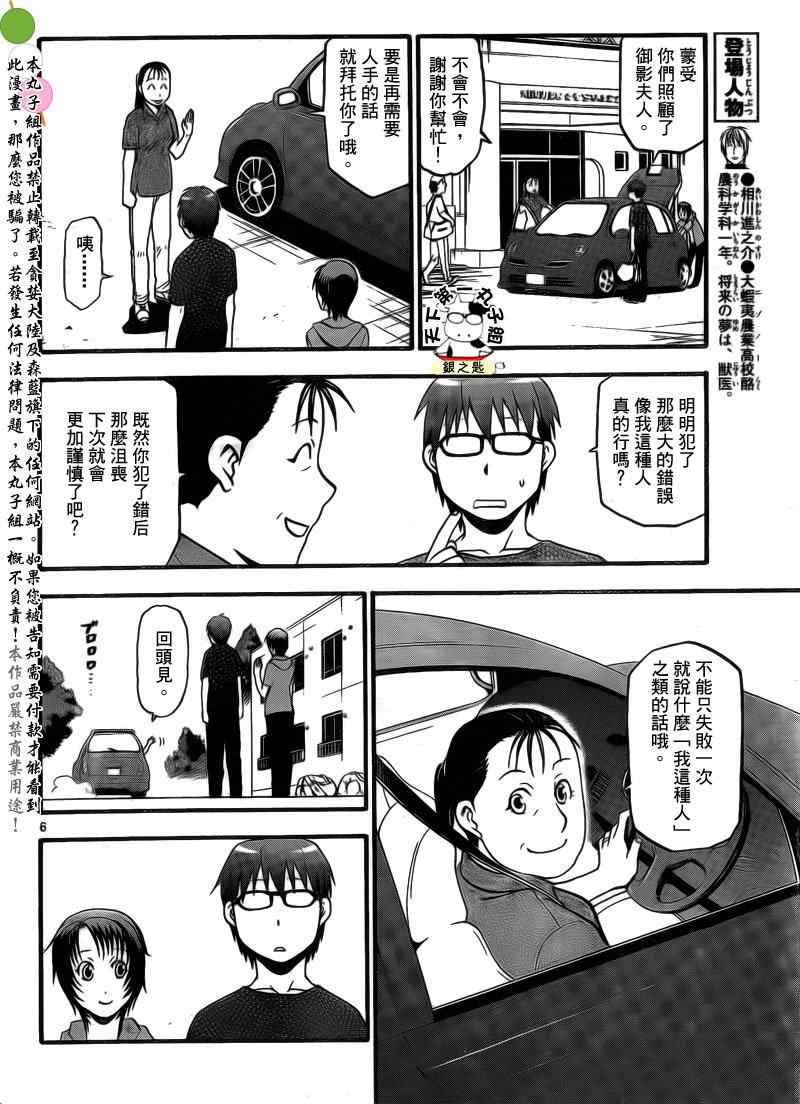 第22话 夏之卷12