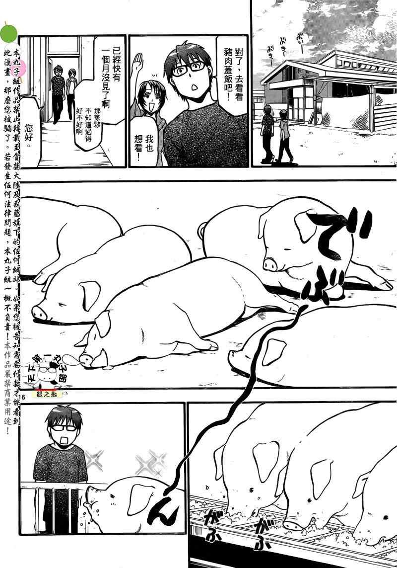 第22话 夏之卷12