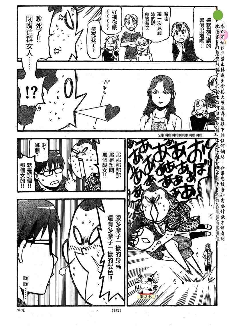 第23话 夏の卷13