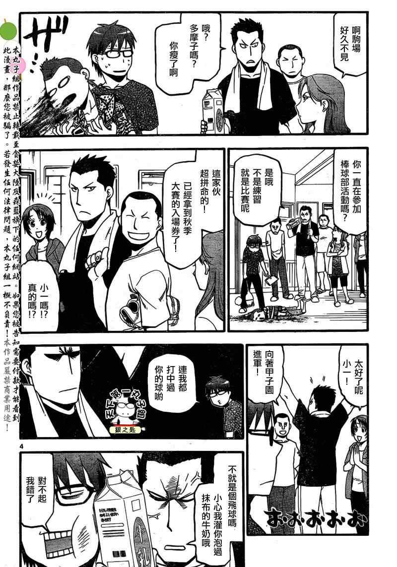 第23话 夏の卷13