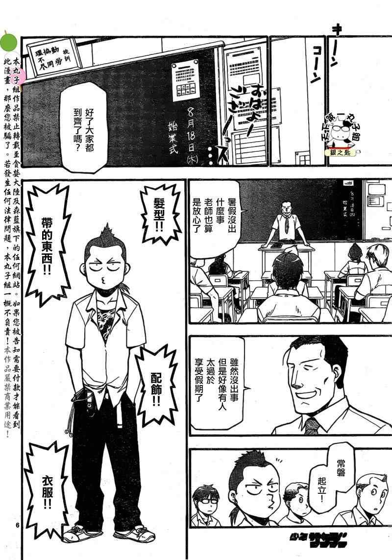 第23话 夏の卷13