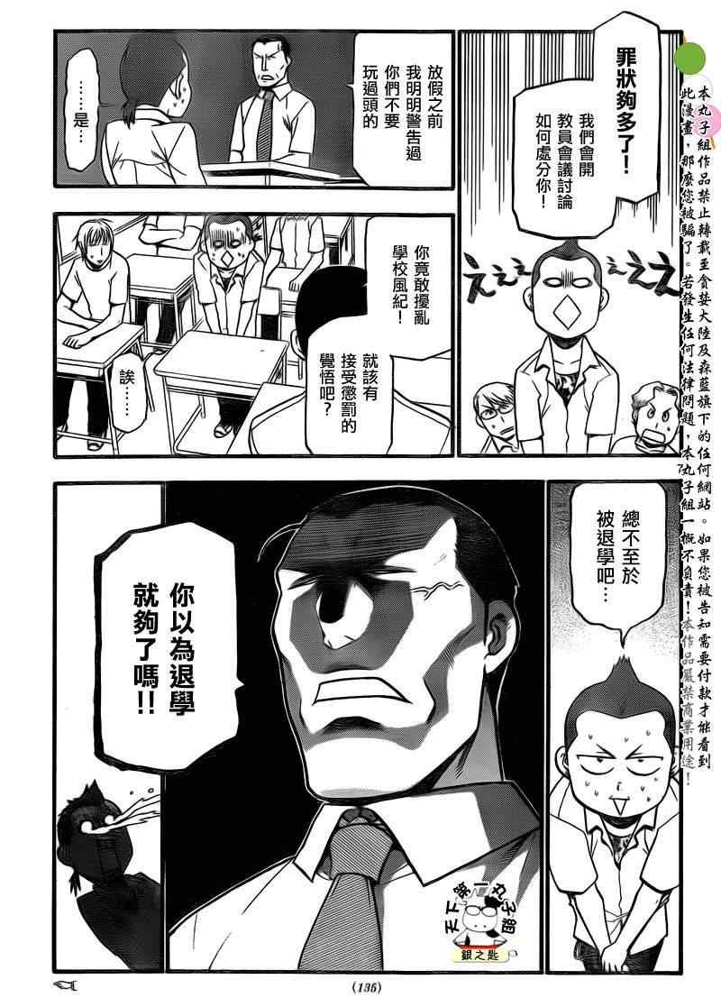第23话 夏の卷13