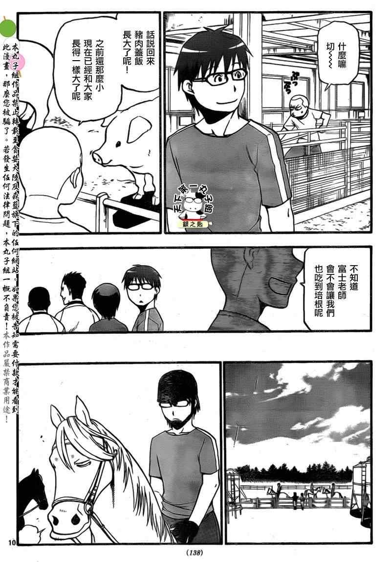 第23话 夏の卷13