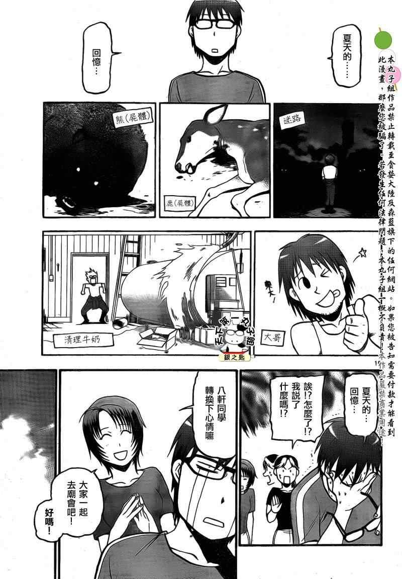 第23话 夏の卷13