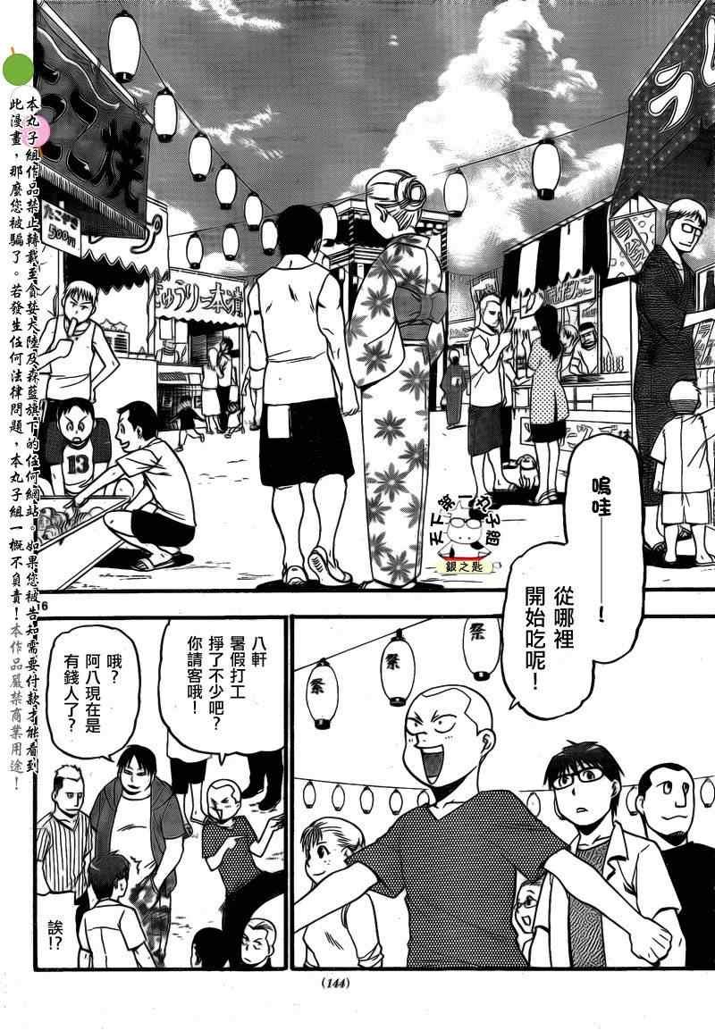 第23话 夏の卷13