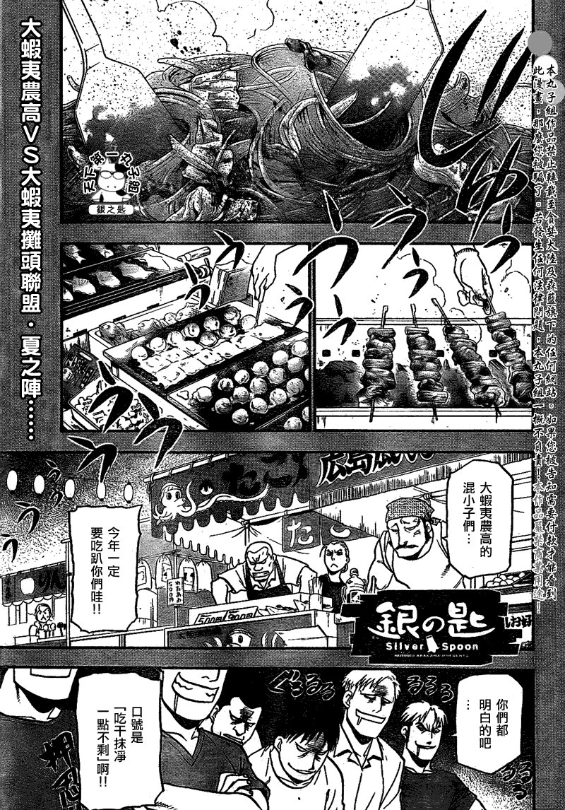 第24话 夏之卷14