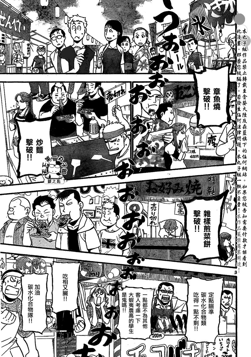 第24话 夏之卷14
