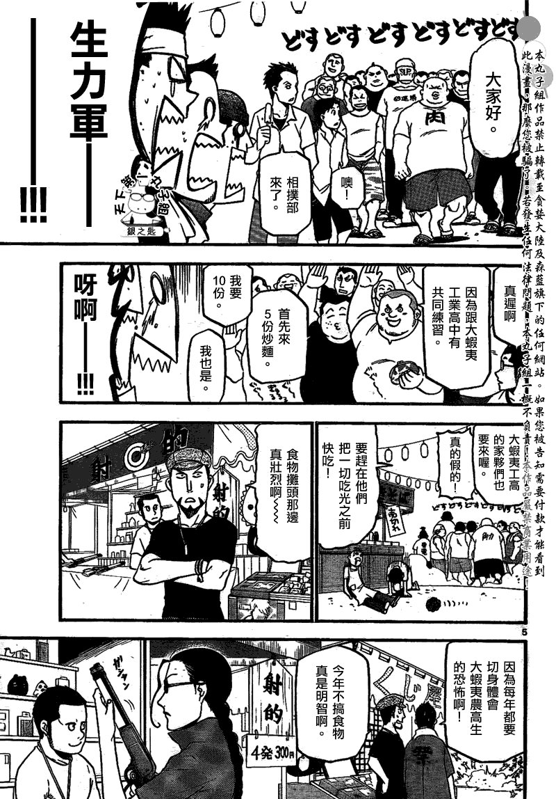 第24话 夏之卷14