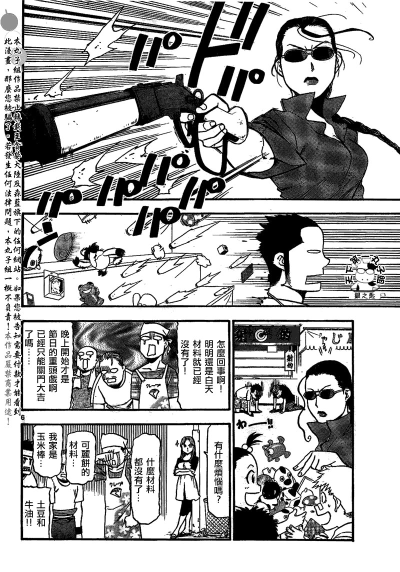 第24话 夏之卷14