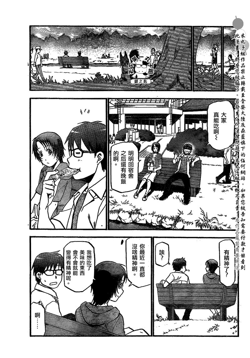 第24话 夏之卷14
