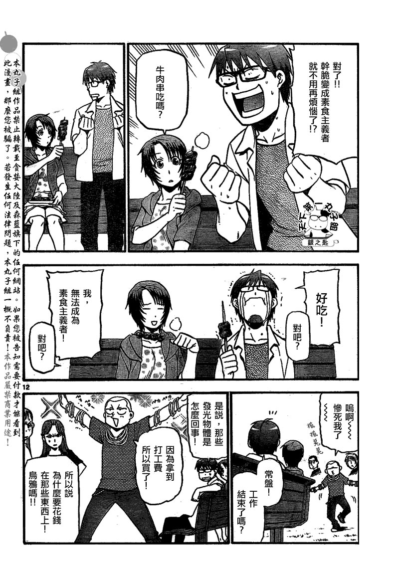 第24话 夏之卷14