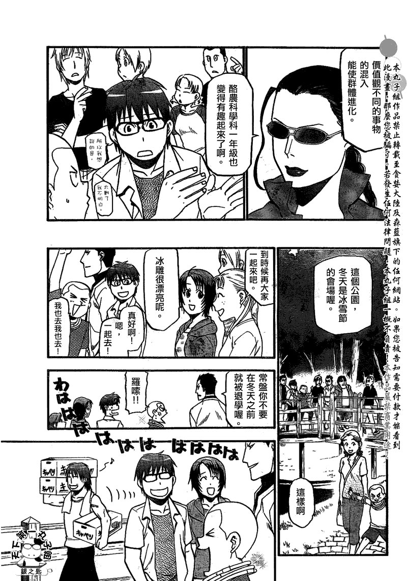 第24话 夏之卷14