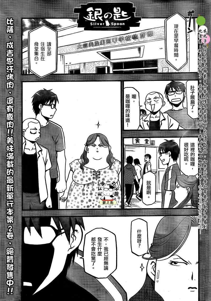 第25话 夏之卷15