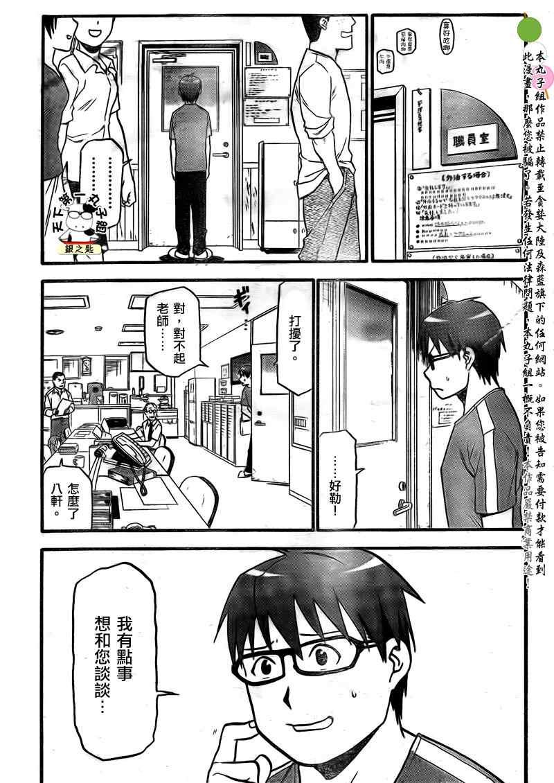 第25话 夏之卷15