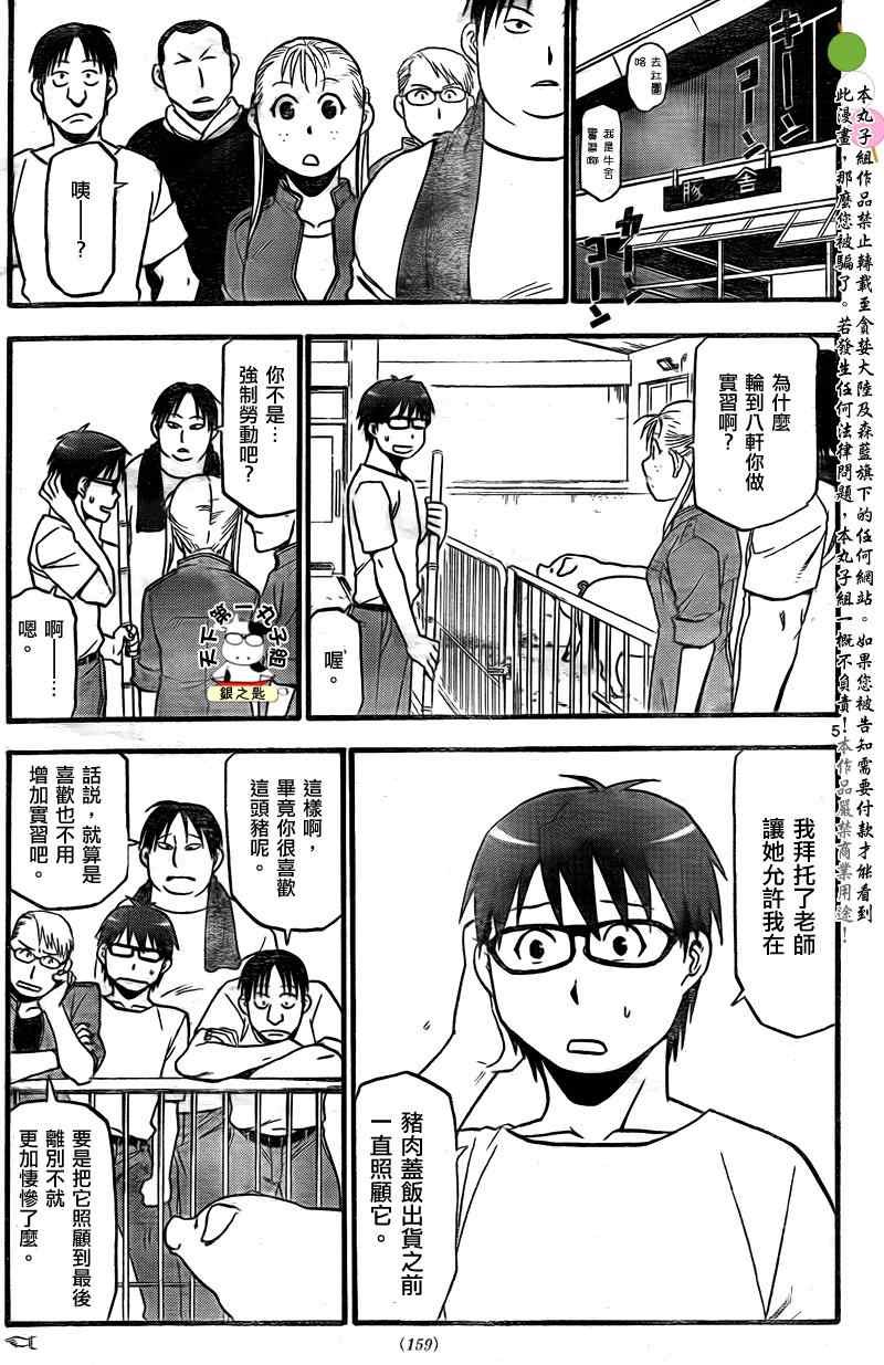 第25话 夏之卷15