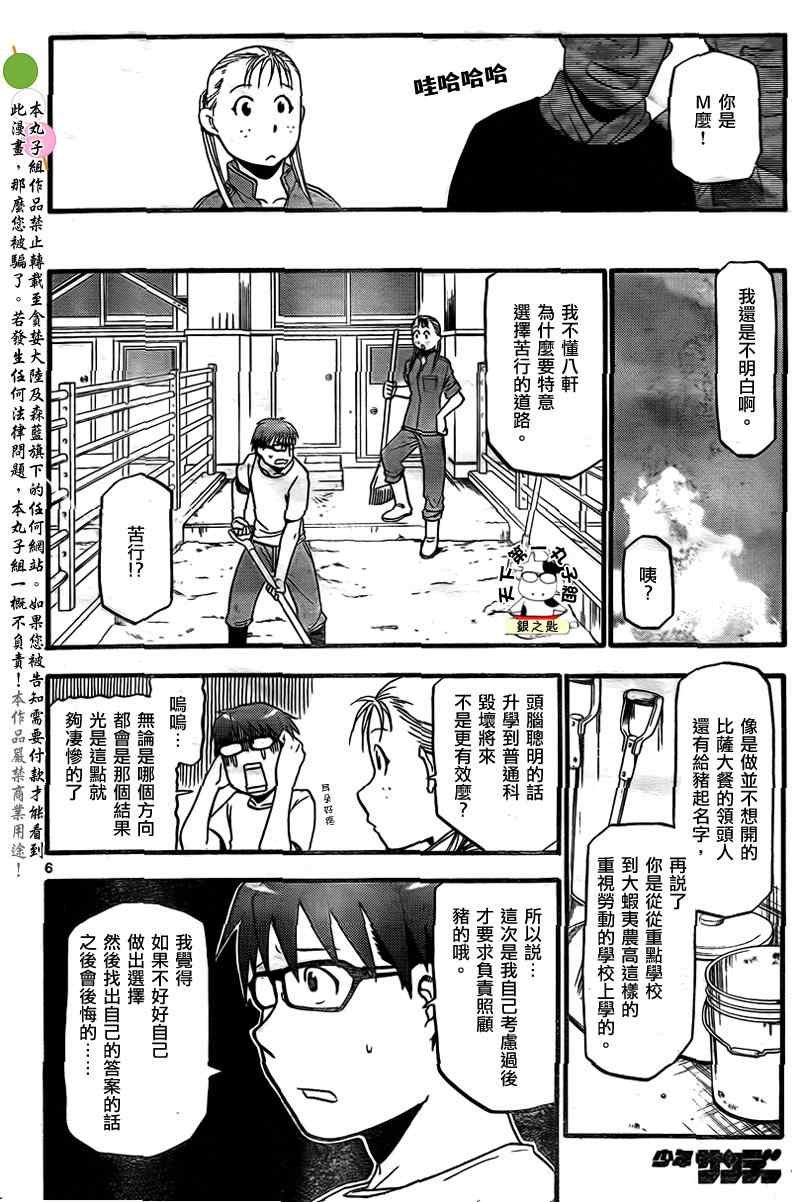 第25话 夏之卷15
