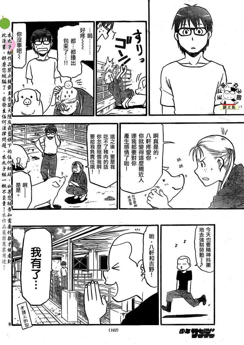 第25话 夏之卷15