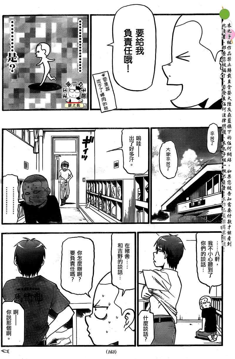 第25话 夏之卷15