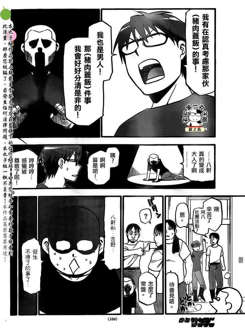 第25话 夏之卷15