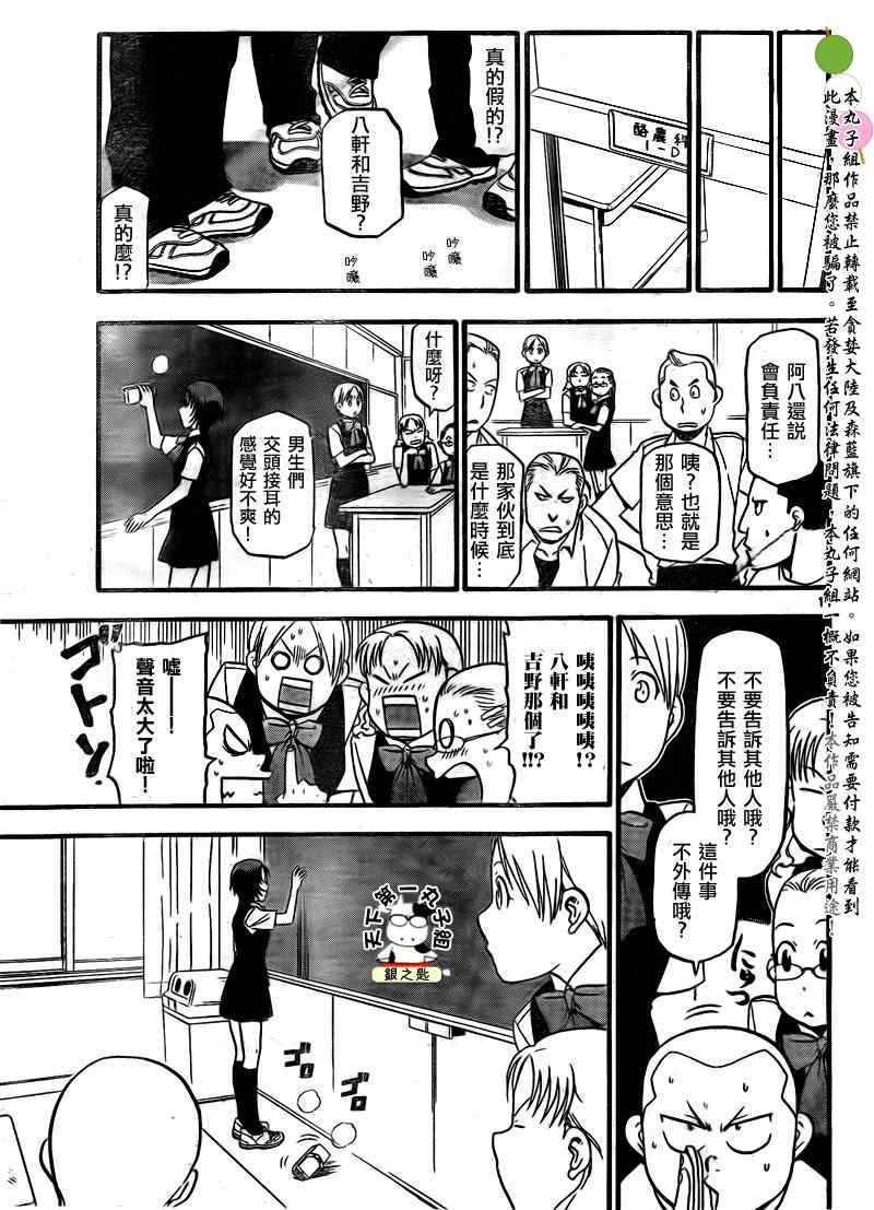 第25话 夏之卷15