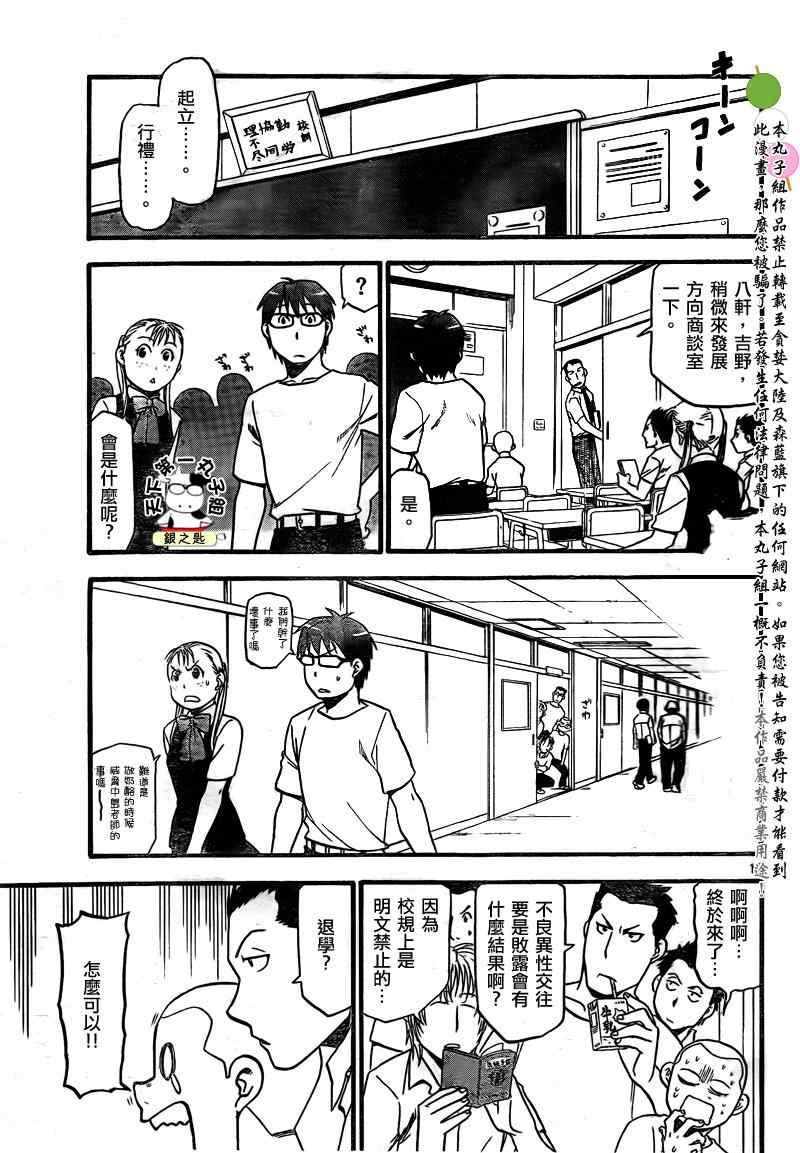第25话 夏之卷15