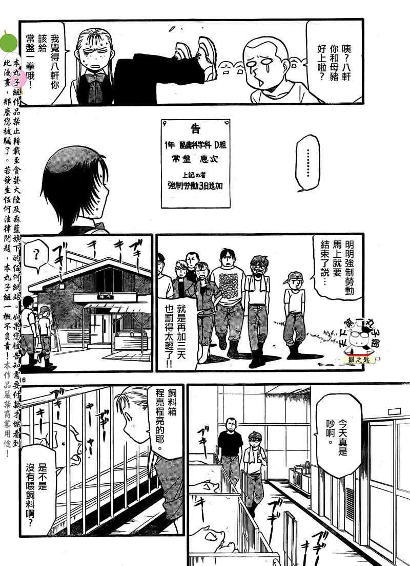第25话 夏之卷15