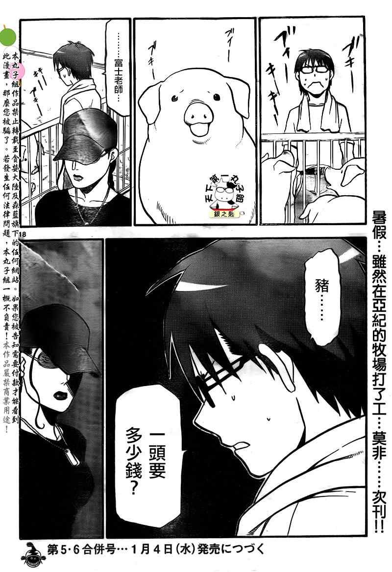 第25话 夏之卷15