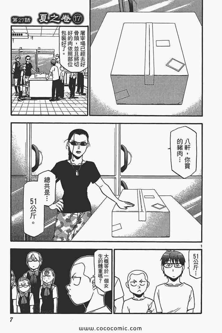 第4卷