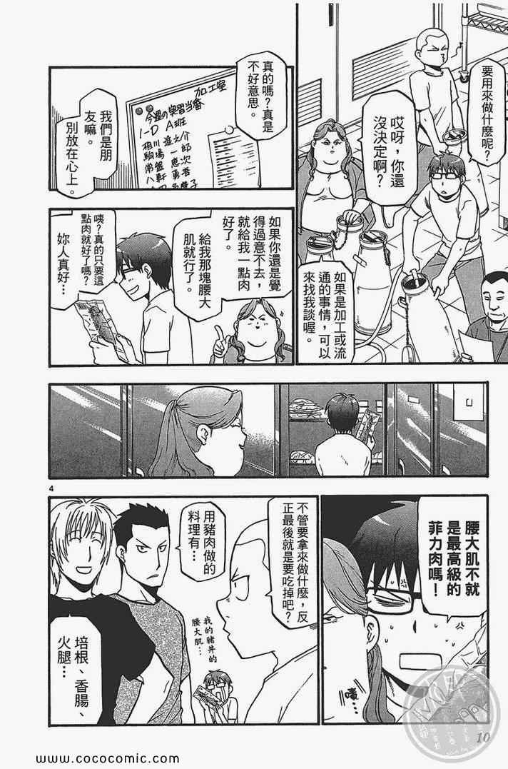 第4卷