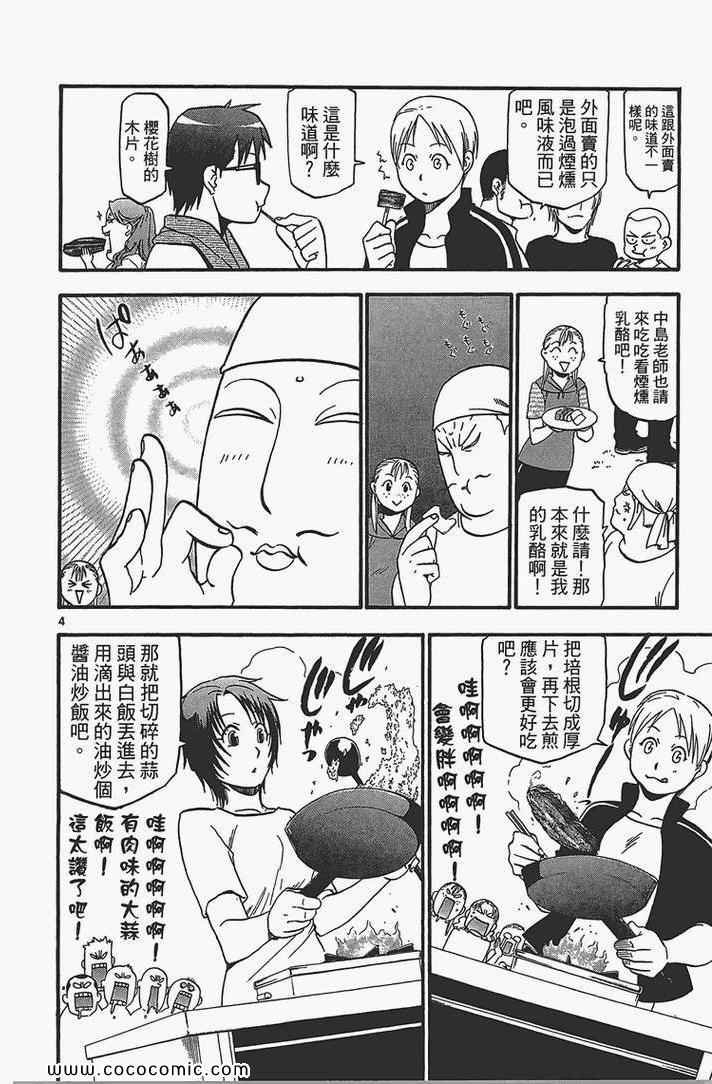 第4卷