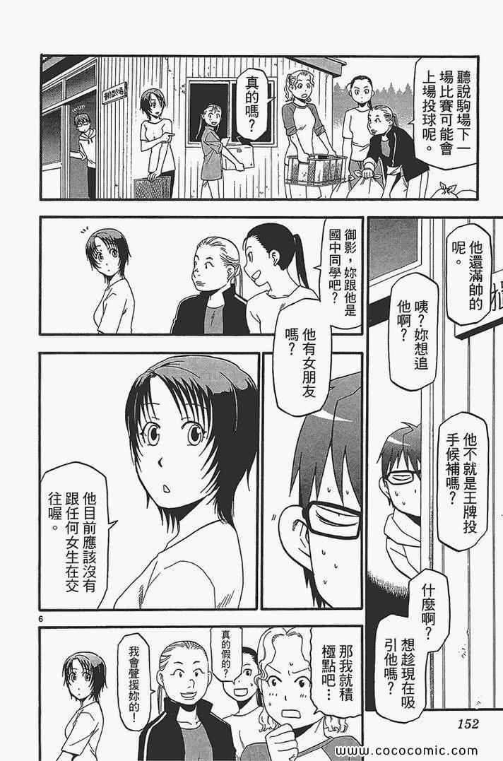 第4卷