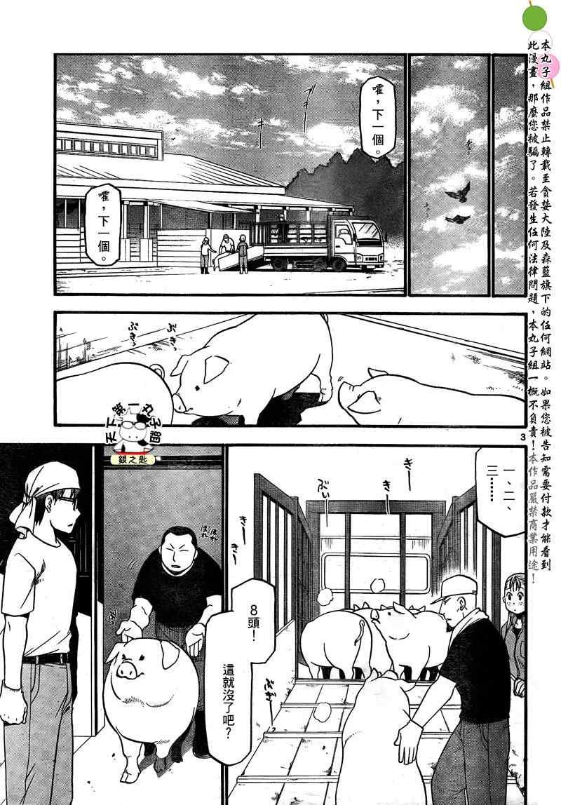 第26话 夏之卷16
