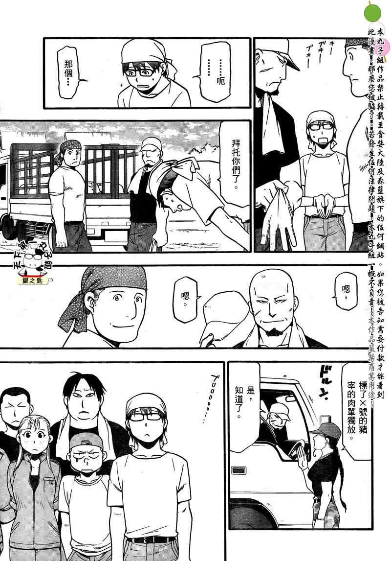 第26话 夏之卷16