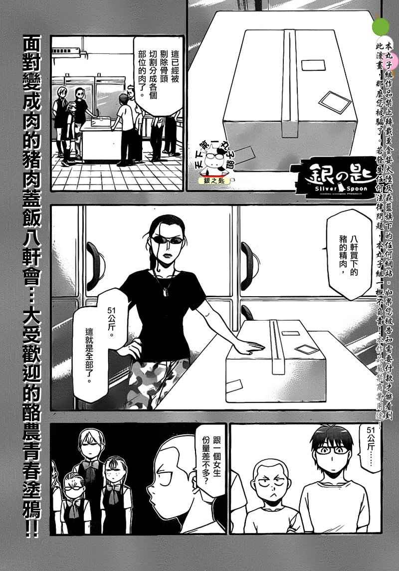 第27话 夏之卷17