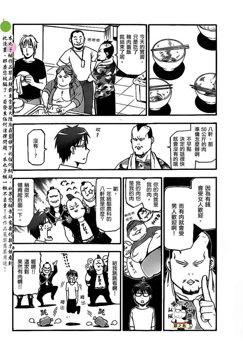 第27话 夏之卷17