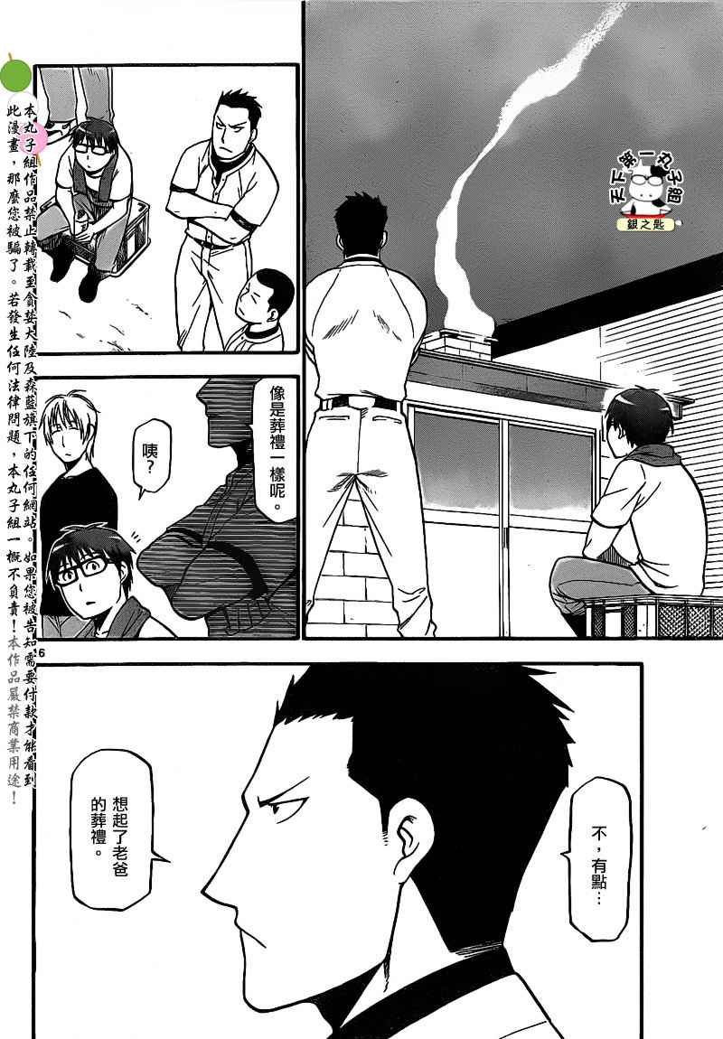 第27话 夏之卷17