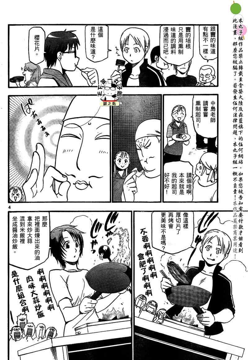 第28话 夏之卷18